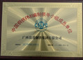 中国钢铁PMI编制领导小组成员单位